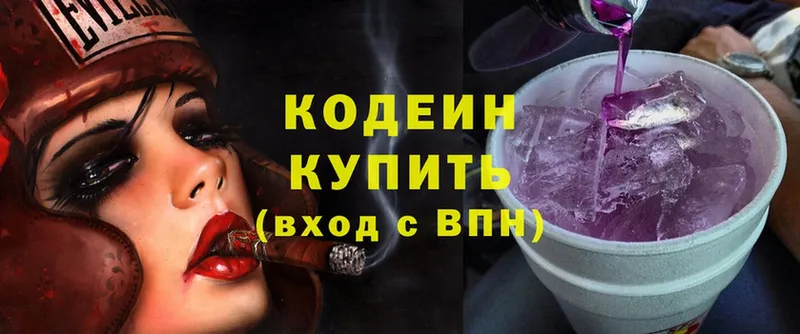 Кодеин Purple Drank  наркотики  Навашино 